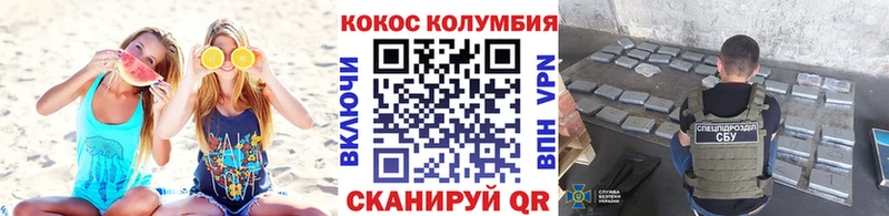 дарнет шоп  Тогучин  COCAIN Эквадор 